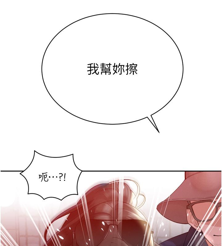 暴君会长的娇媳们第49話-不斷噴濺的黃金雨