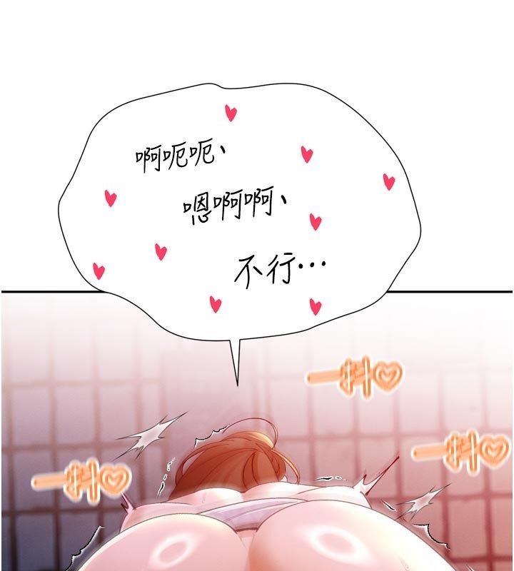 暴君會長的嬌媳們第49話-不斷噴濺的黃金雨
