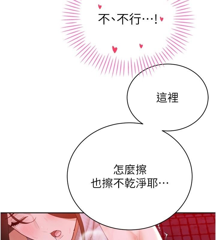 暴君會長的嬌媳們第49話-不斷噴濺的黃金雨