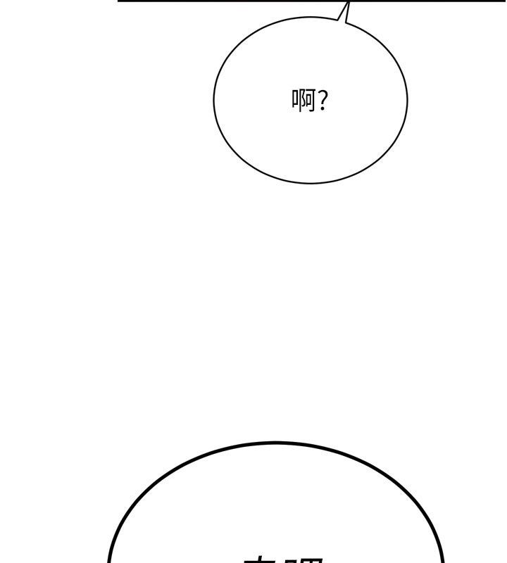 暴君会长的娇媳们第49話-不斷噴濺的黃金雨
