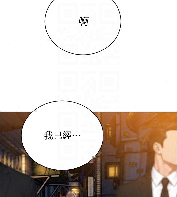 暴君會長的嬌媳們第49話-不斷噴濺的黃金雨