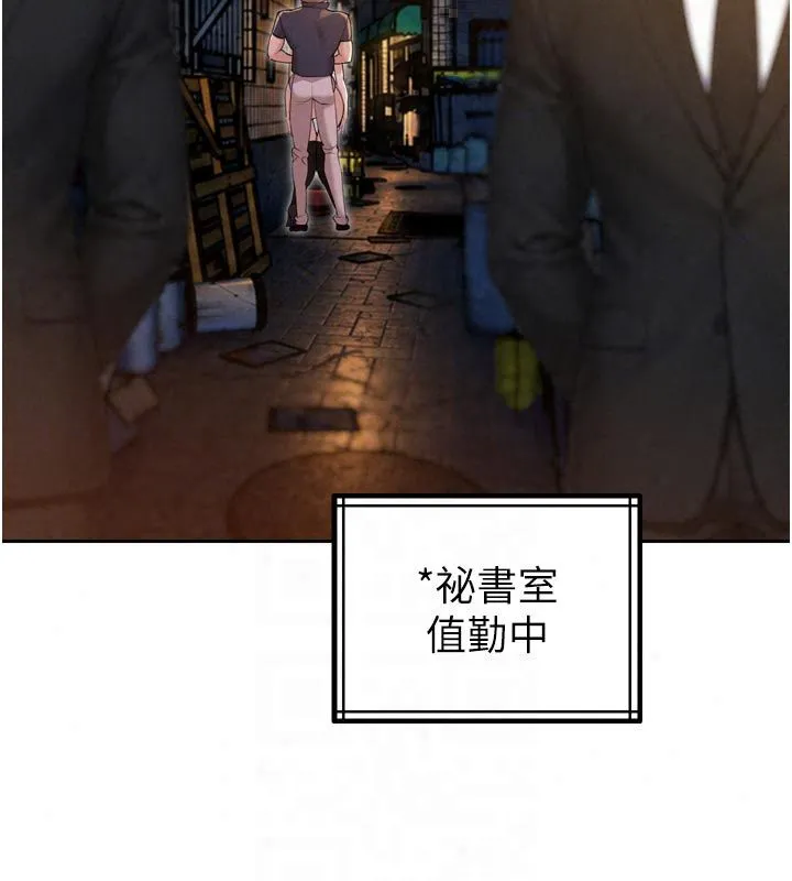 暴君會長的嬌媳們第49話-不斷噴濺的黃金雨