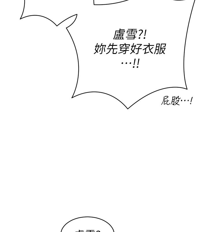暴君會長的嬌媳們第49話-不斷噴濺的黃金雨