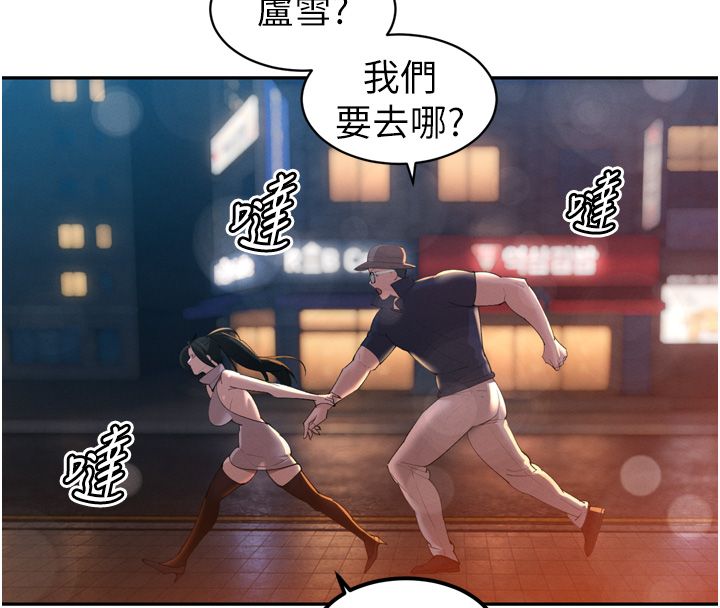 暴君會長的嬌媳們第49話-不斷噴濺的黃金雨
