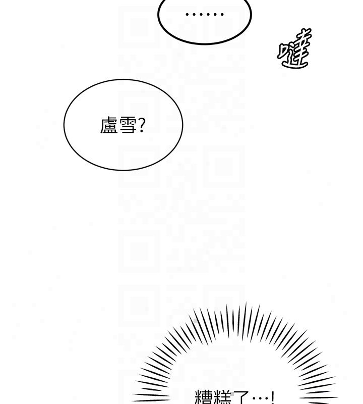 暴君會長的嬌媳們第49話-不斷噴濺的黃金雨