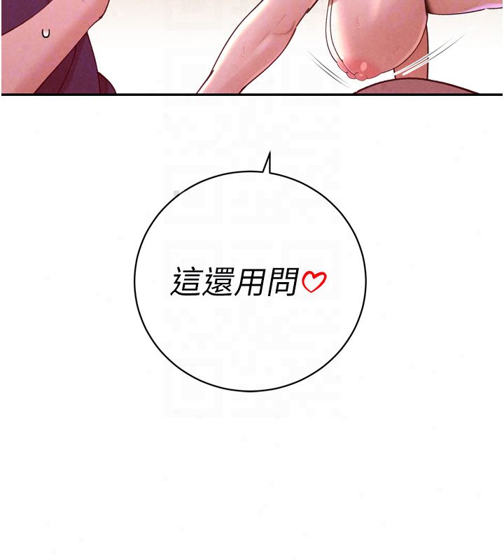 暴君会长的娇媳们第49話-不斷噴濺的黃金雨