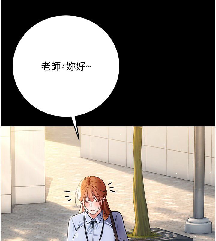 借妻條約第56話-選擇隱忍的職場母親