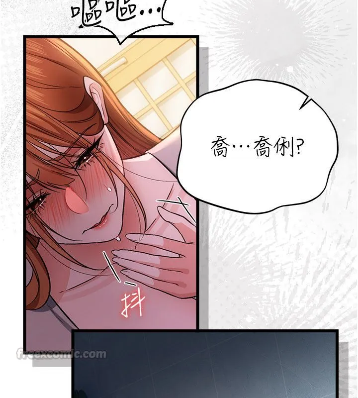 借妻條約第56話-選擇隱忍的職場母親