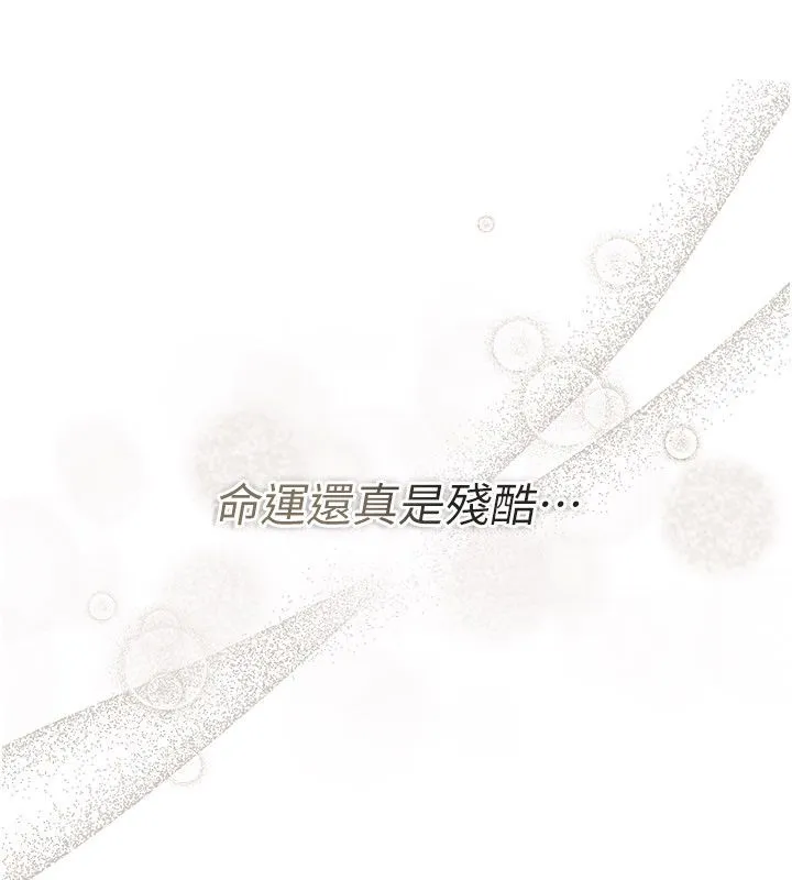 借妻條約第56話-選擇隱忍的職場母親