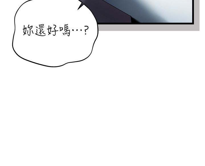 借妻條約第56話-選擇隱忍的職場母親