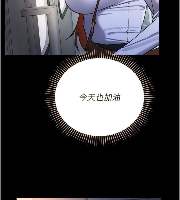 借妻条约第56話-選擇隱忍的職場母親