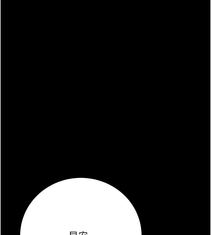 借妻條約第56話-選擇隱忍的職場母親