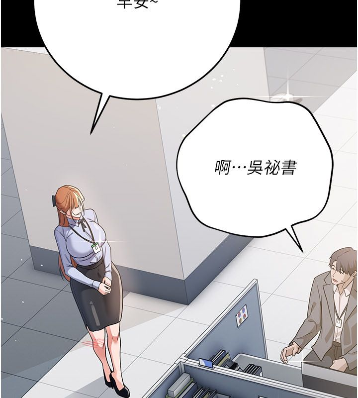 借妻條約第56話-選擇隱忍的職場母親