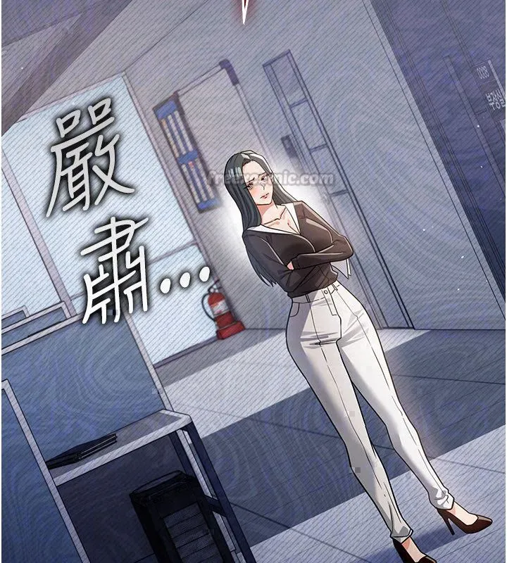 借妻條約第56話-選擇隱忍的職場母親