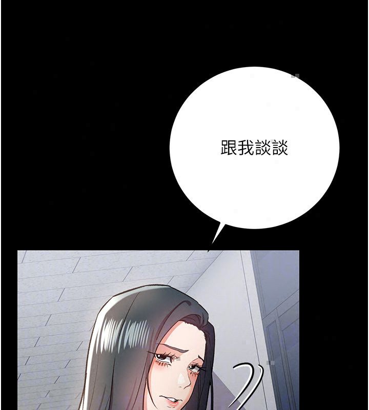 借妻條約第56話-選擇隱忍的職場母親