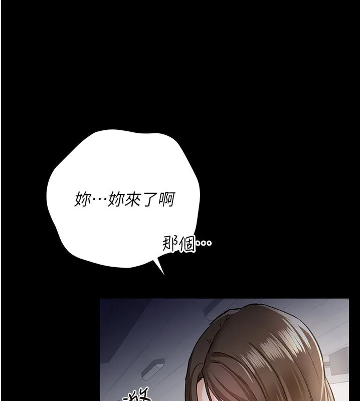 借妻條約第56話-選擇隱忍的職場母親