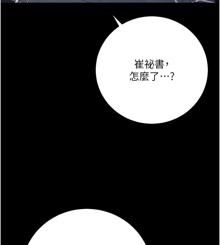 借妻條約第56話-選擇隱忍的職場母親