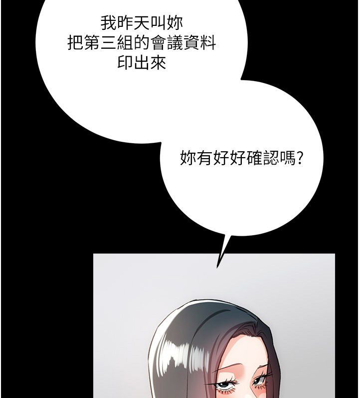 借妻條約第56話-選擇隱忍的職場母親