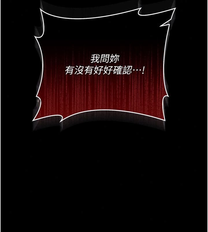 借妻條約第56話-選擇隱忍的職場母親