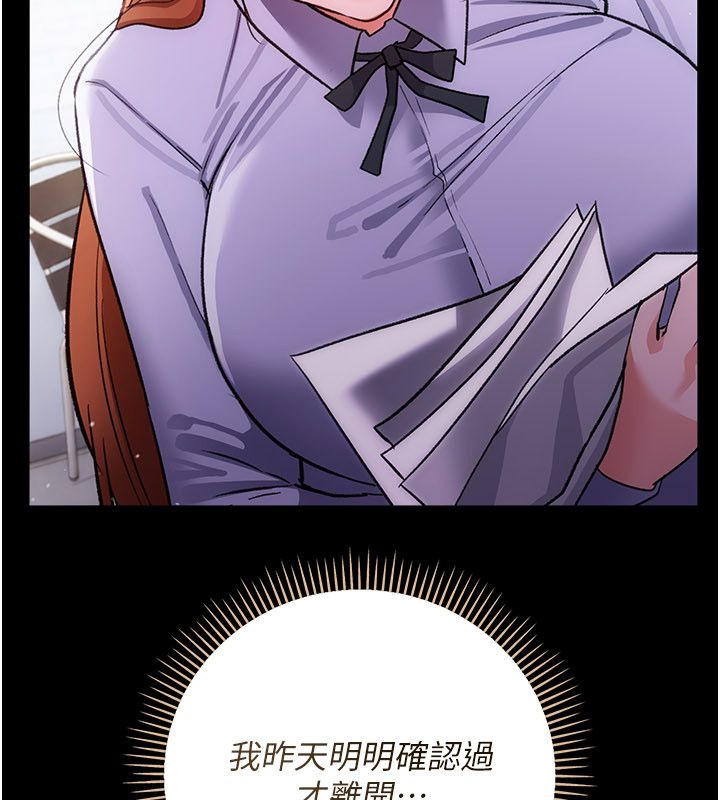借妻条约第56話-選擇隱忍的職場母親