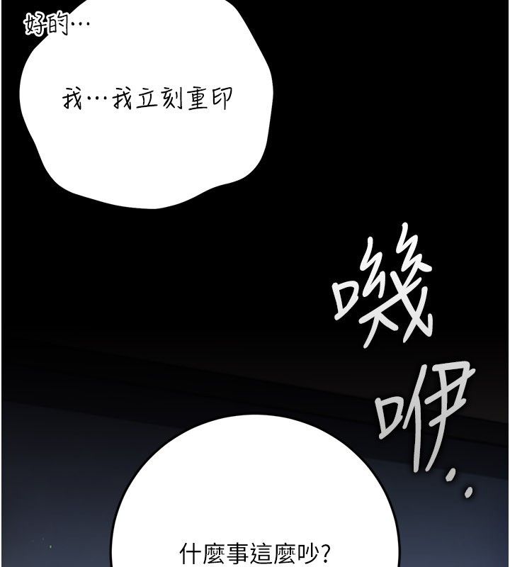 借妻条约第56話-選擇隱忍的職場母親