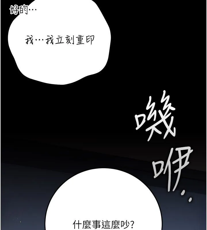 借妻條約第56話-選擇隱忍的職場母親