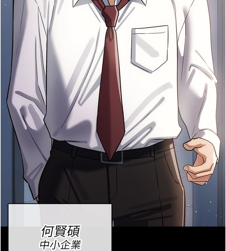 借妻条约第56話-選擇隱忍的職場母親