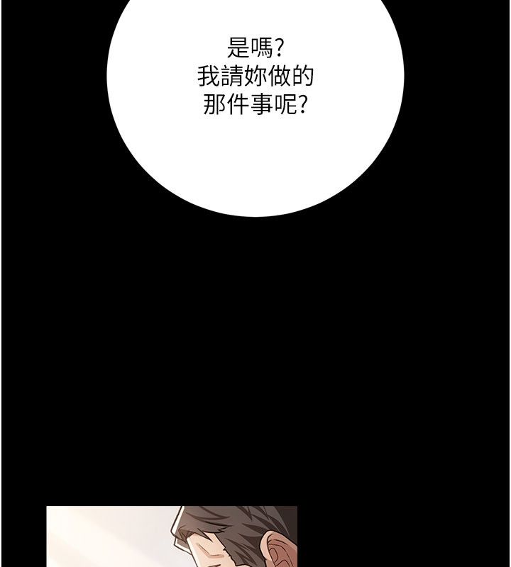借妻條約第56話-選擇隱忍的職場母親