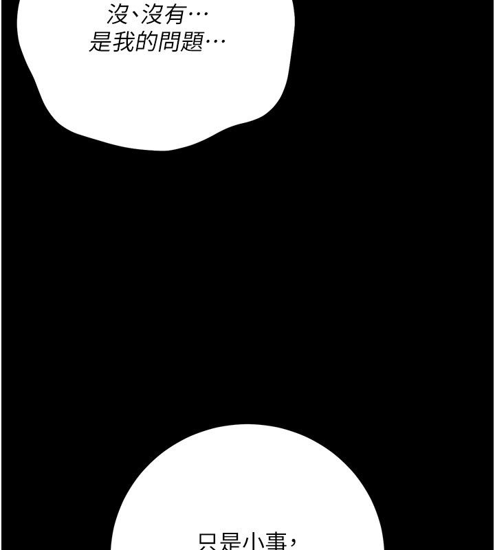 借妻條約第56話-選擇隱忍的職場母親