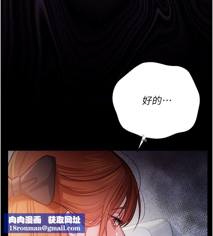 借妻条约第56話-選擇隱忍的職場母親