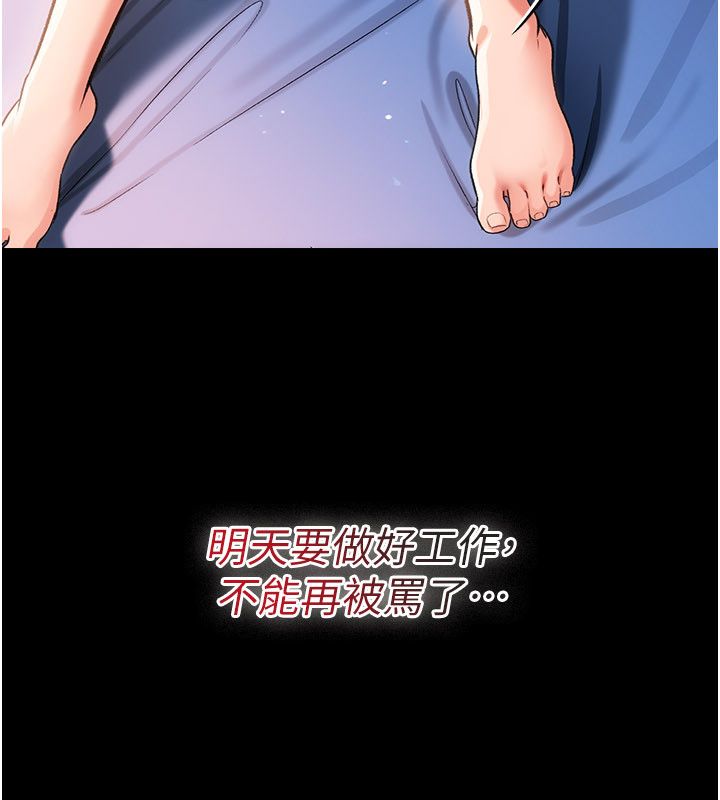 借妻條約第56話-選擇隱忍的職場母親
