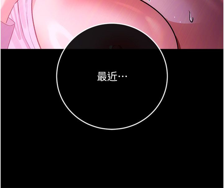 借妻條約第56話-選擇隱忍的職場母親