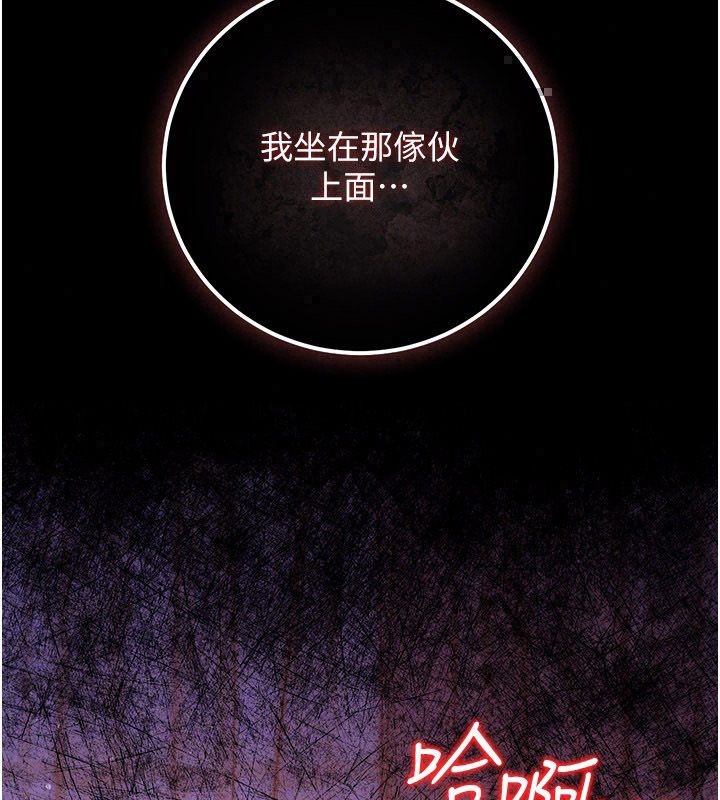 借妻條約第56話-選擇隱忍的職場母親