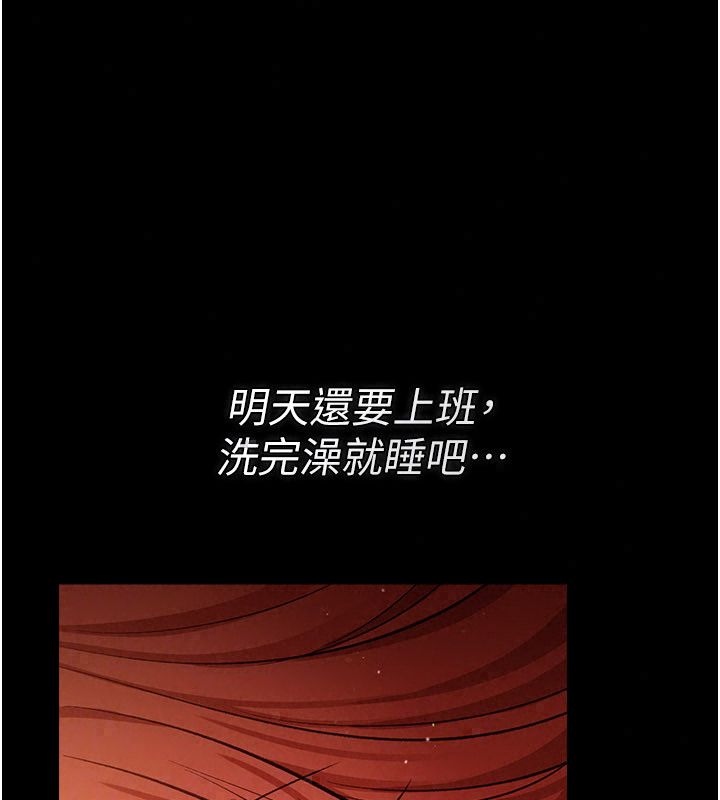 借妻條約第56話-選擇隱忍的職場母親