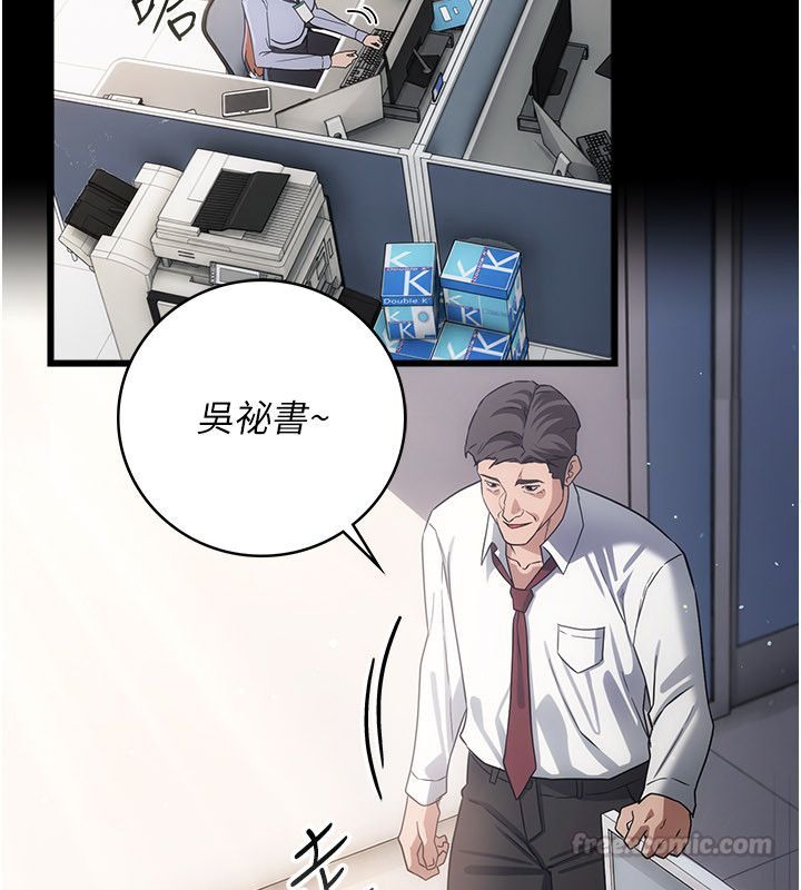 借妻条约第56話-選擇隱忍的職場母親