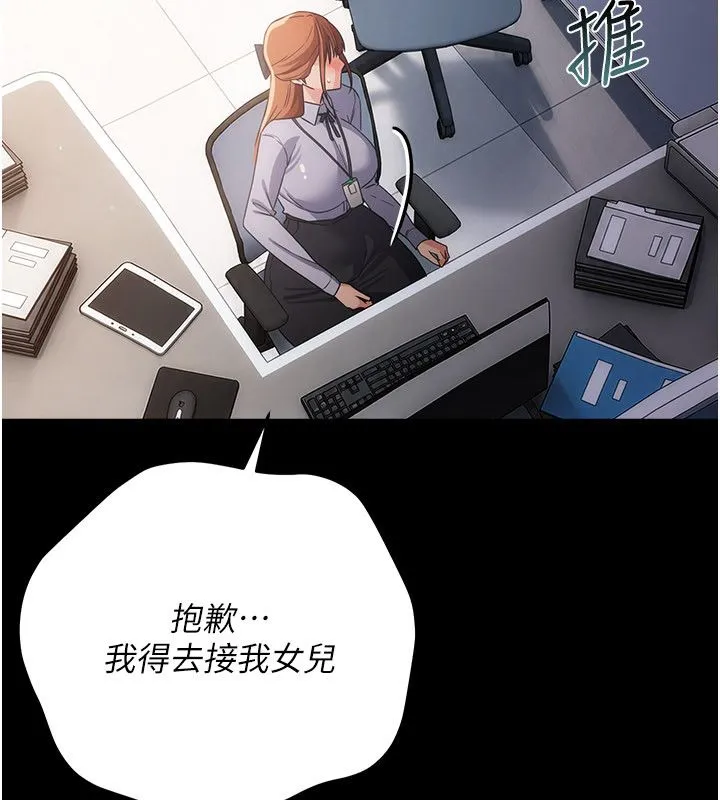 借妻條約第56話-選擇隱忍的職場母親