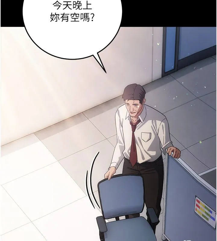 借妻條約第56話-選擇隱忍的職場母親