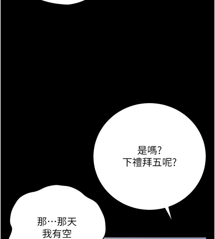 借妻條約第56話-選擇隱忍的職場母親