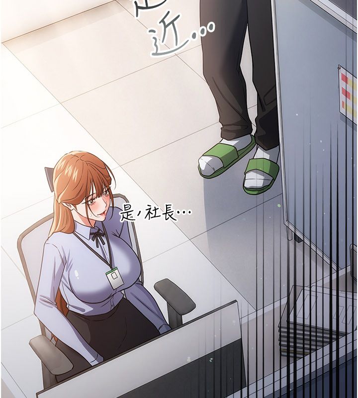 借妻條約第56話-選擇隱忍的職場母親