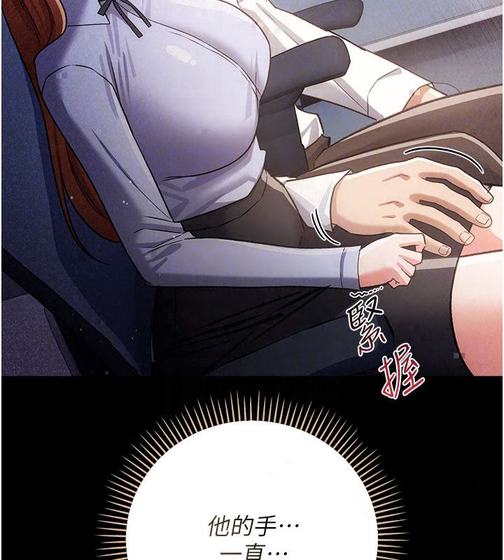 借妻條約第56話-選擇隱忍的職場母親