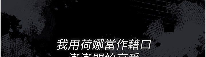 借妻條約第56話-選擇隱忍的職場母親