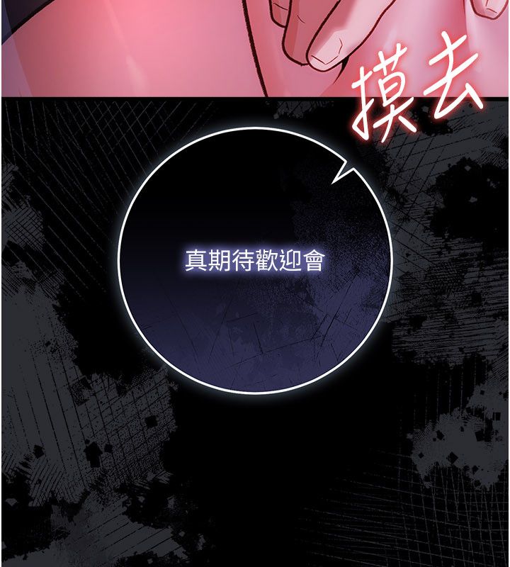借妻條約第56話-選擇隱忍的職場母親