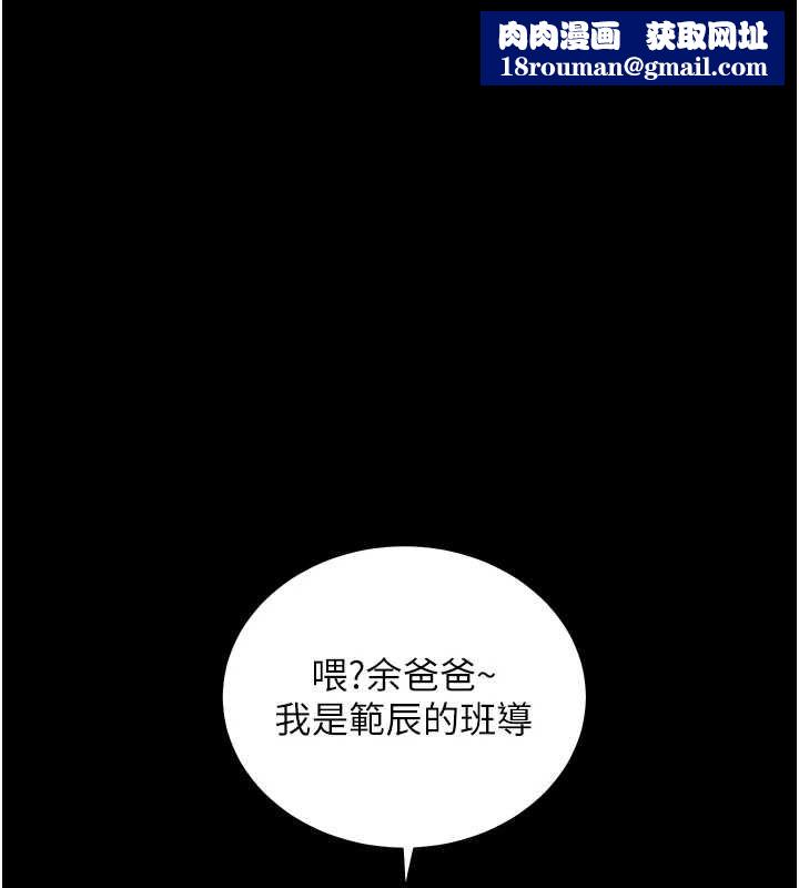 老师的亲密指导第109話-領取夏日清涼獎賞