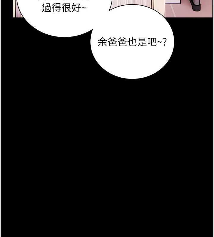 老師的親密指導第109話-領取夏日清涼獎賞