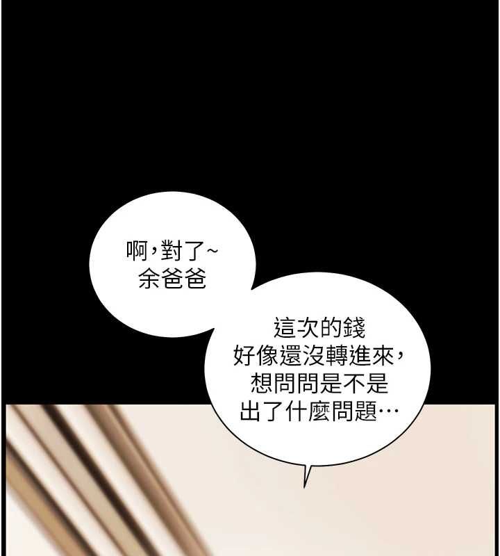 老師的親密指導第109話-領取夏日清涼獎賞