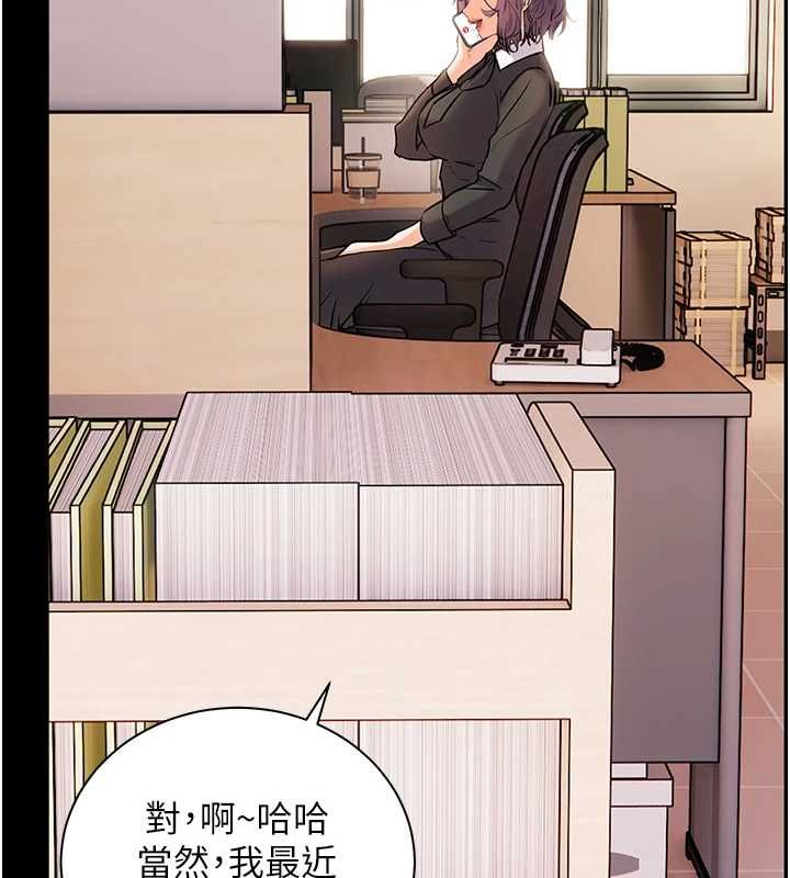 老師的親密指導第109話-領取夏日清涼獎賞
