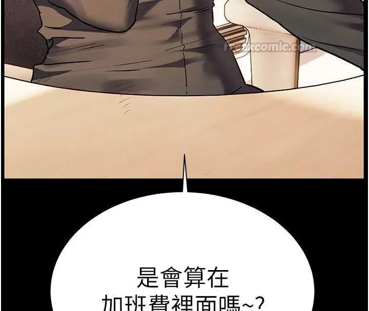 老師的親密指導第109話-領取夏日清涼獎賞