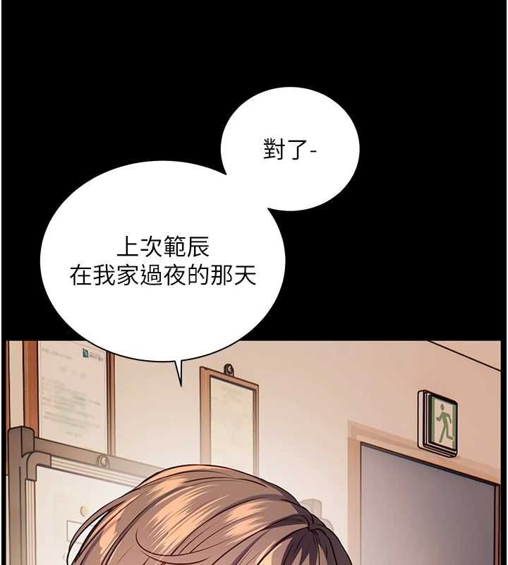 老師的親密指導第109話-領取夏日清涼獎賞