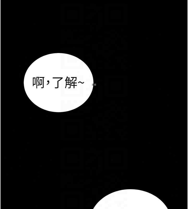 老師的親密指導第109話-領取夏日清涼獎賞