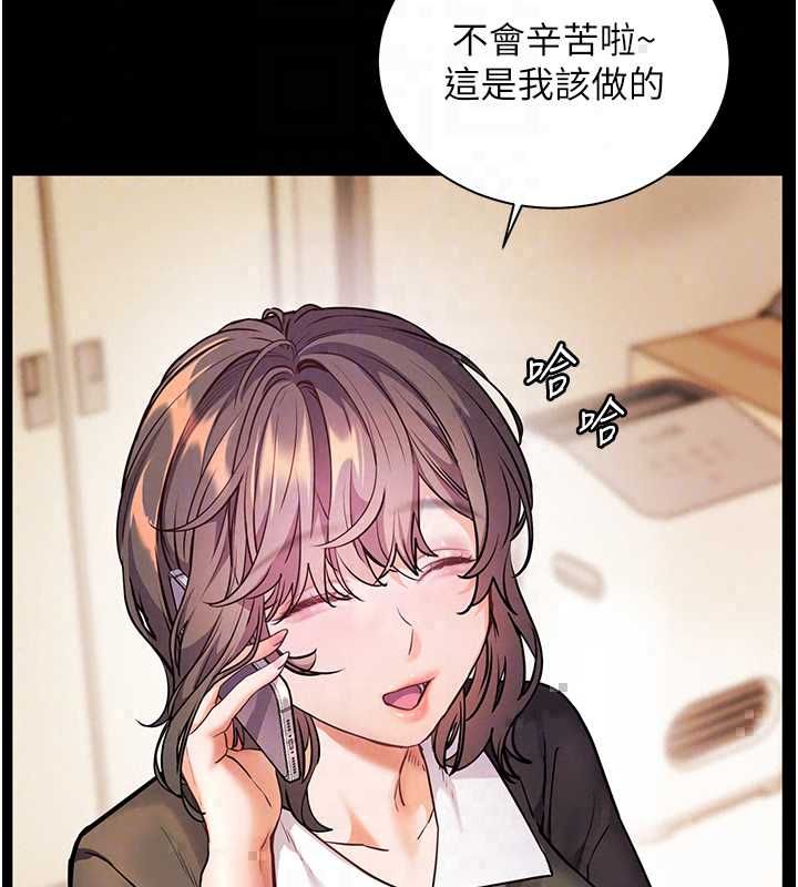 老師的親密指導第109話-領取夏日清涼獎賞